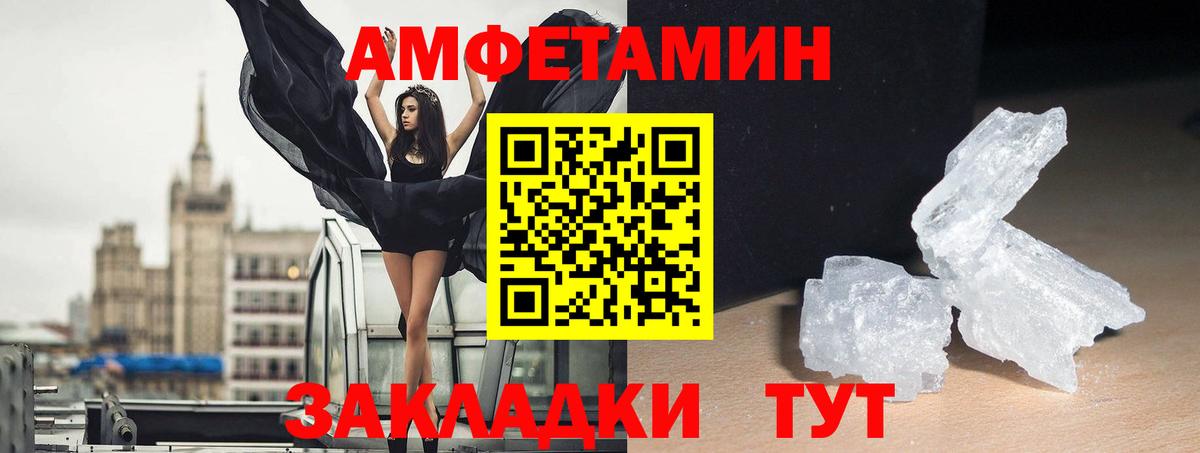 АМФ  АМФ  Вход с VPN  Долгопрудный  АМФЕТАМИН VHQ 