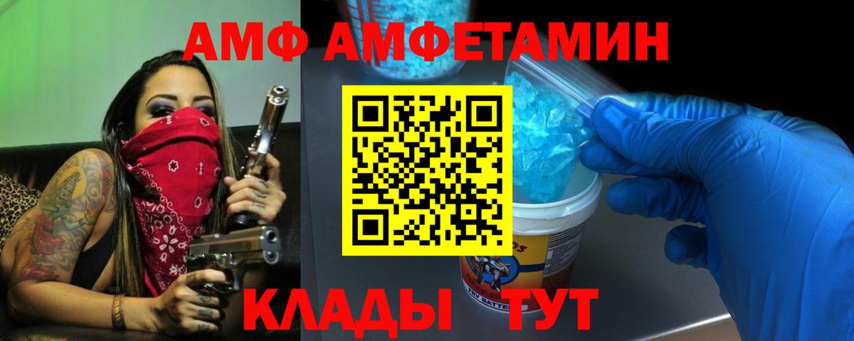 Amphetamine Розовый Долгопрудный