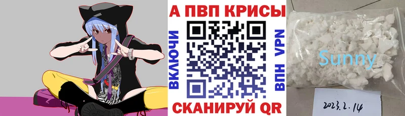 Alpha-PVP мука Долгопрудный