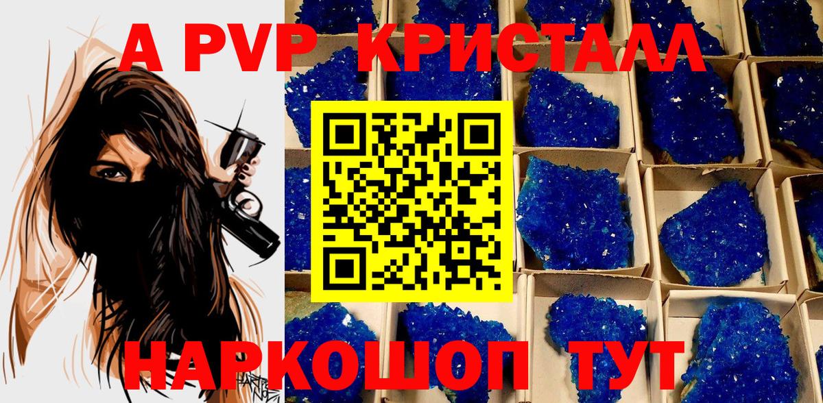 Alpha-PVP Crystall  Вход с VPN  Долгопрудный  А ПВП кристаллы  А ПВП кристаллы 