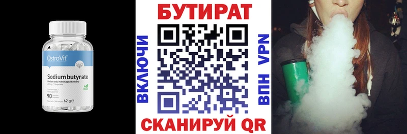 Бутират оксана  купить наркотик  Долгопрудный 