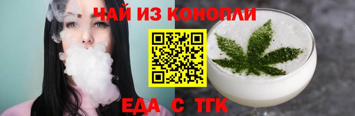 Долгопрудный  Cannafood конопля  Вход с VPN 
