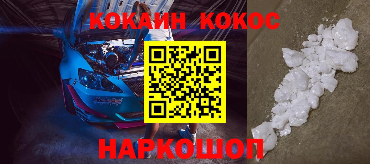 COCAIN 97% Долгопрудный