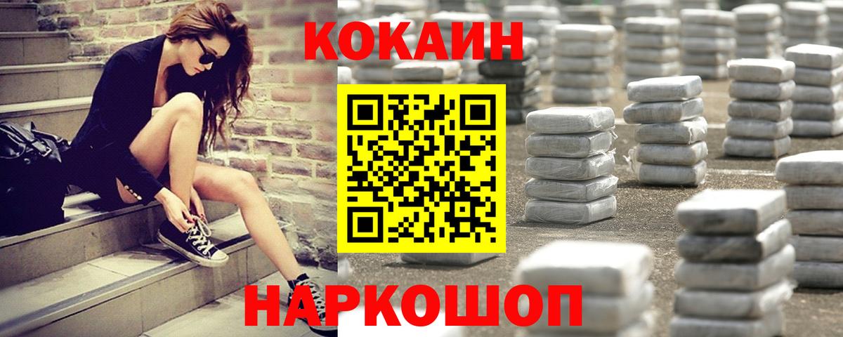 КОКАИН  продажа наркотиков  Долгопрудный  Кокаин Колумбийский  COCAIN Колумбийский  Вход с VPN 