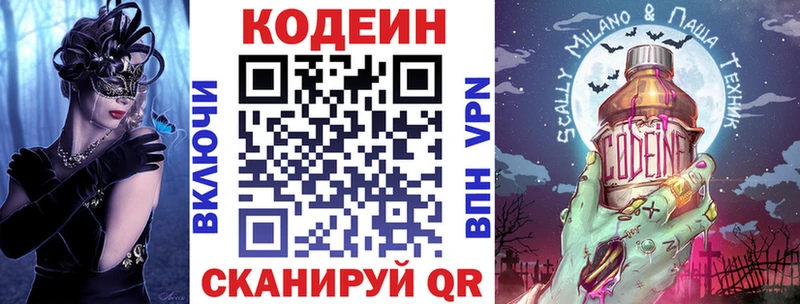 Codein Purple Drank  где купить наркотик  Долгопрудный 