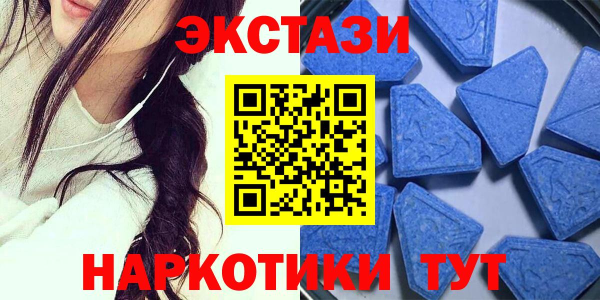 ЭКСТАЗИ VHQ  Ecstasy  Долгопрудный  Вход с VPN  ЭКСТАЗИ Punisher 