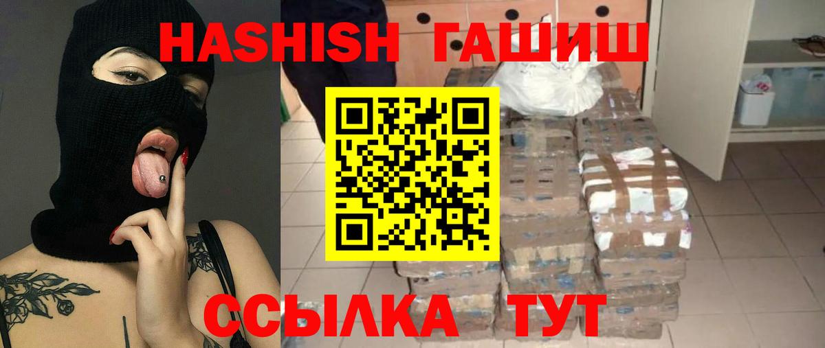 ГАШ  ГАШ 40% ТГК  купить наркотики сайты  Долгопрудный  Вход с VPN 