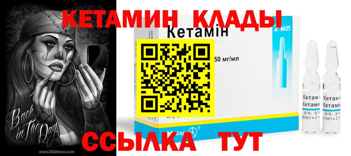 КЕТАМИН ketamine Долгопрудный