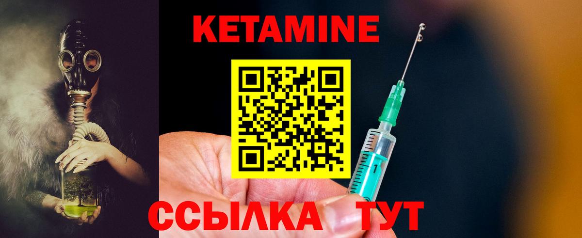 блэк спрут ссылки  КЕТАМИН VHQ  Долгопрудный  Вход с VPN  Кетамин ketamine 