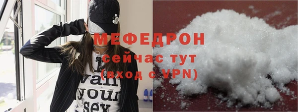 мефедрон мука Армянск