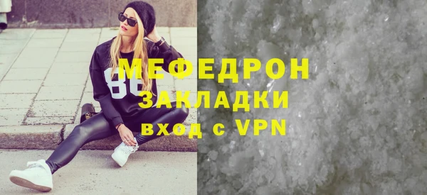мефедрон мука Армянск