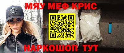 мефедрон Кулебаки