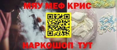 мефедрон Кулебаки