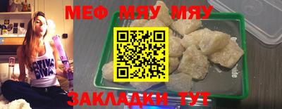 мефедрон Кулебаки