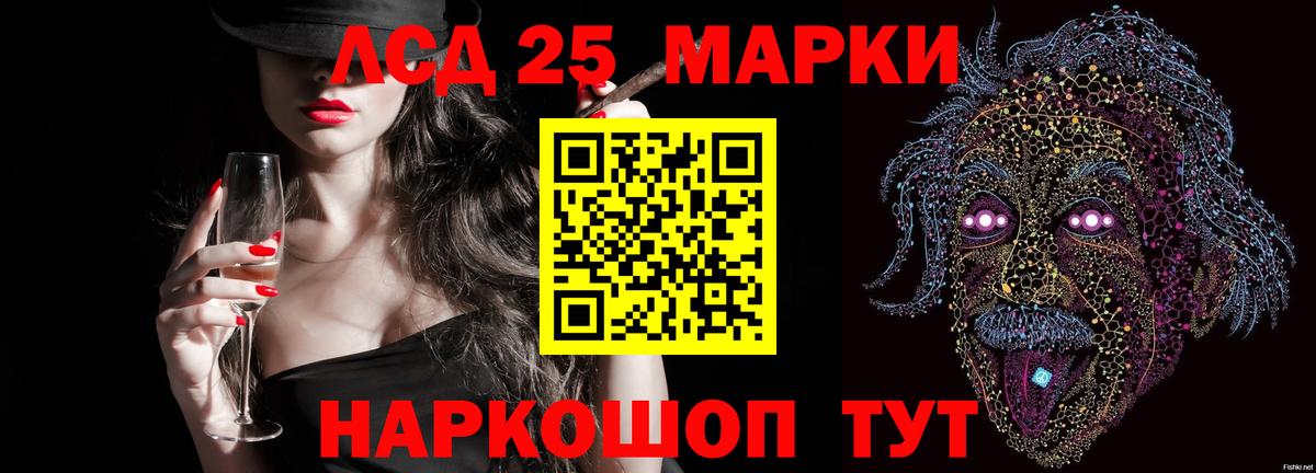 ЛСД экстази кислота Долгопрудный