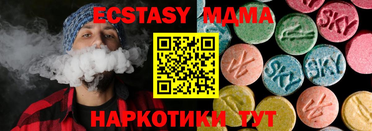 MDMA Molly  MDMA молли  МДМА  Долгопрудный  Вход с VPN 