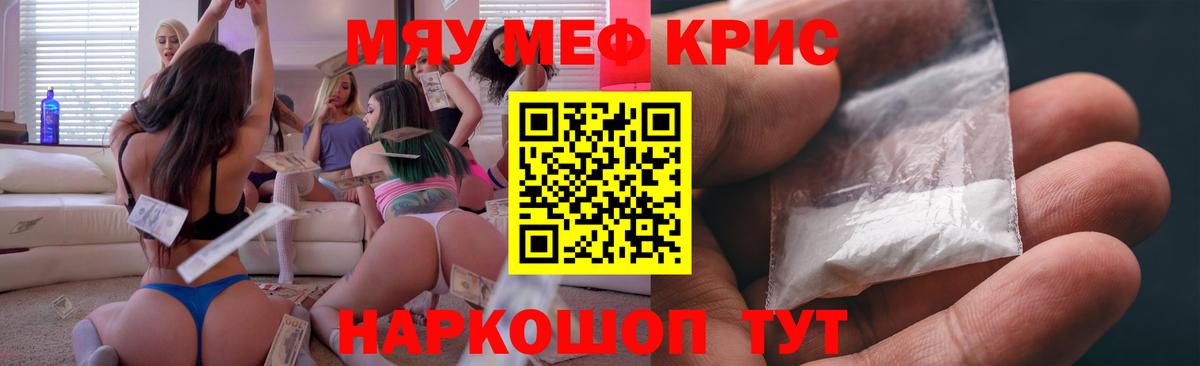 Мефедрон мяу мяу  Мефедрон mephedrone  Вход с VPN  Долгопрудный 