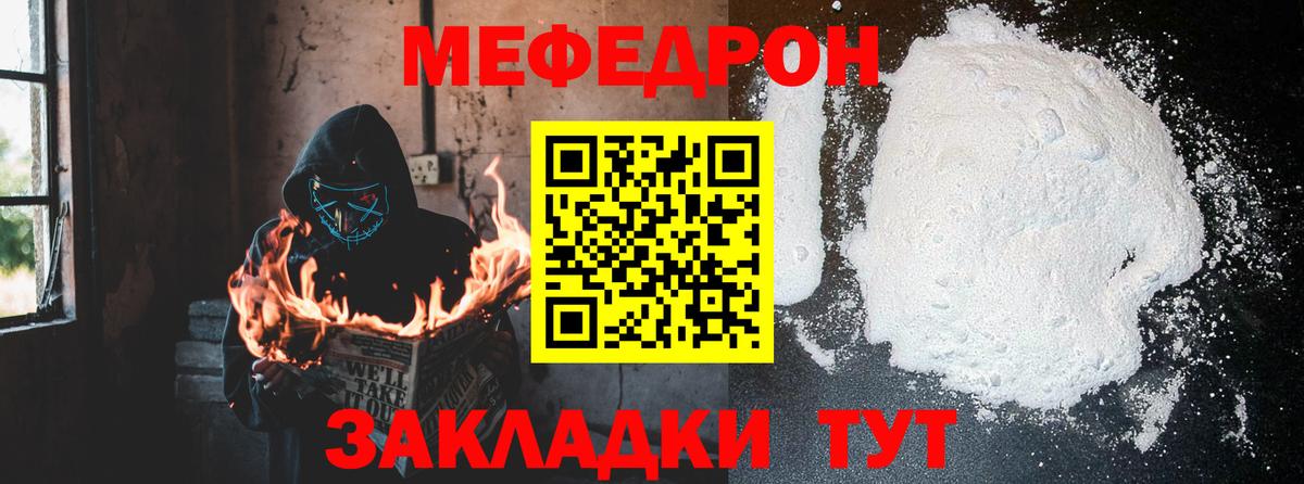 МЕФ мука Долгопрудный