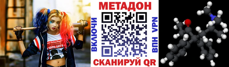 купить наркотики сайты  Долгопрудный  МЕТАДОН methadone 