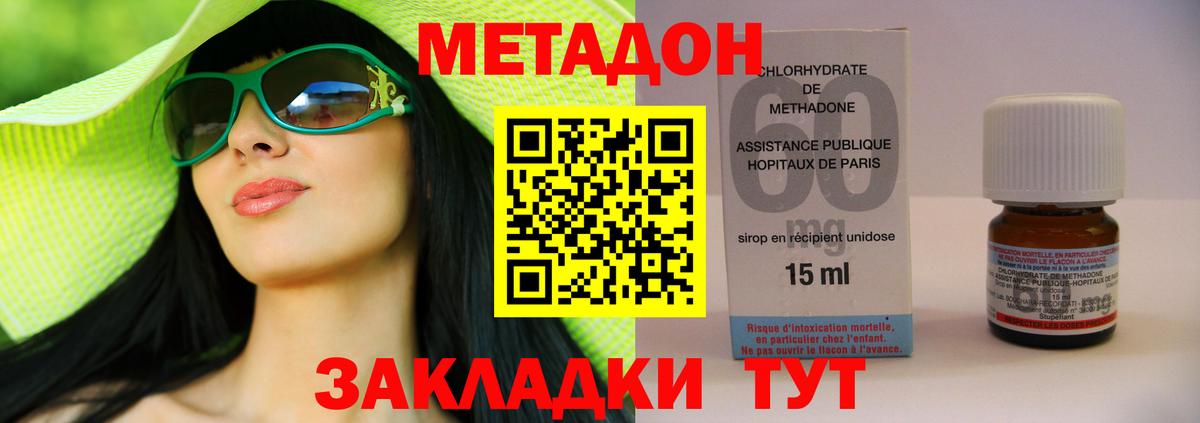 Метадон кристалл  МЕТАДОН кристалл  Долгопрудный  Вход с VPN 