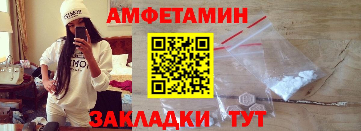 МЕТАМФЕТАМИН кристалл Долгопрудный