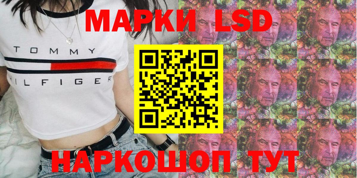 Наркотические марки 1,8мг Долгопрудный