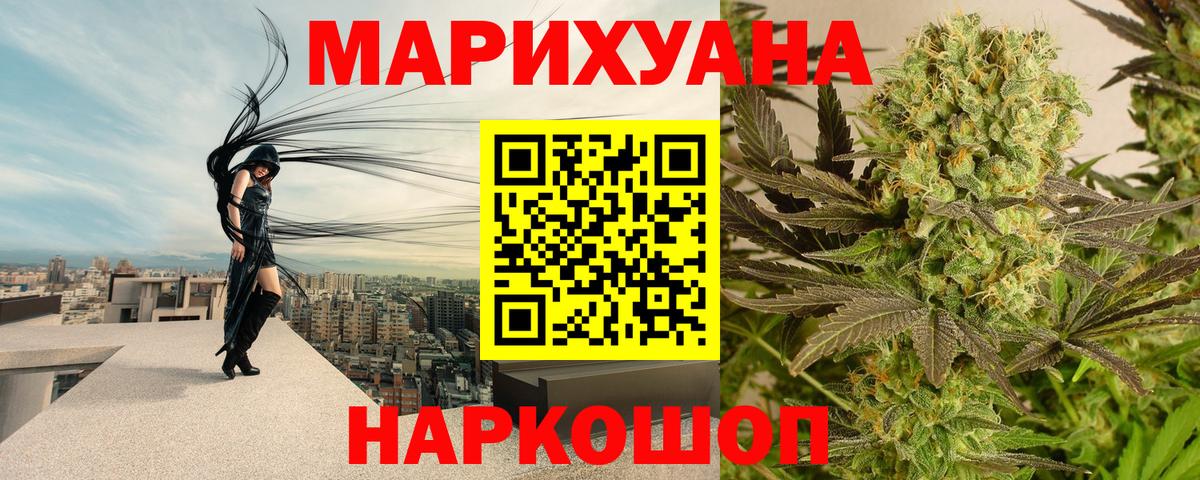 Марихуана Ganja  Вход с VPN  Марихуана индика  Канабис VHQ  Долгопрудный 